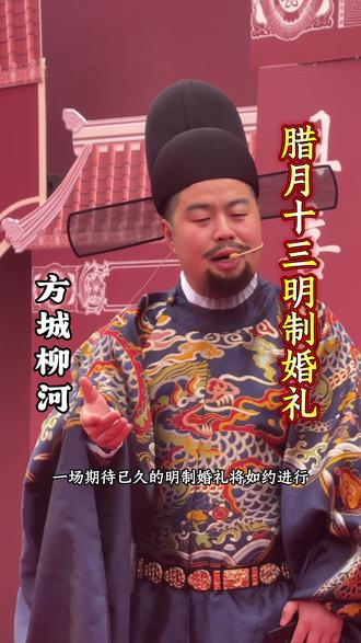 这场婚礼,2个月前新人通过抖音小红书,私信定下档期,今日如约见证他们一生当中最为重要的时刻#方城中式婚礼 #南阳中式婚礼主持#河南中式婚礼主持杨盼盼 #南阳明制婚礼 #中式婚礼