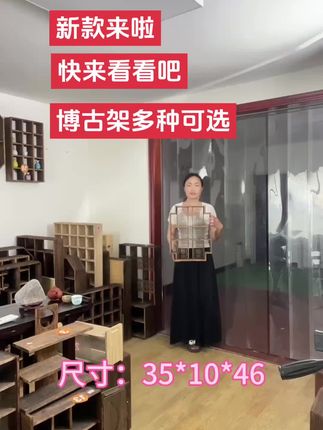 #源头实力厂家 #博古架 #博古架书房必备 #实木博古架 #新中式博古架