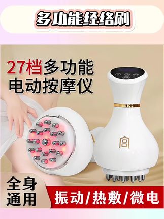 多功能经络刷全身通用疏通仪器腹部按摩仪肚子背部揉腹按摩器热敷#多功能经络刷 #经络刷 #经络刷用法 #全身经络疏通 #全身经络刷