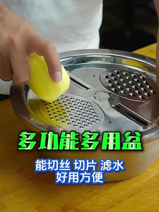 一盆多用;好用方便擦丝擦片都可以;还能当滤水盆#多功能洗菜盆 #多功能洗菜盆