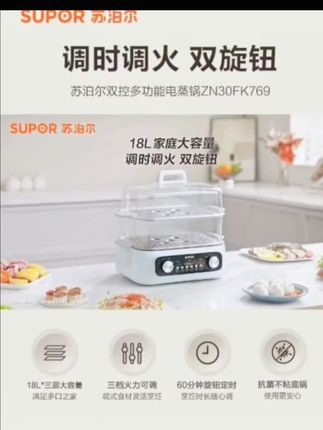 @洛洛 苏泊尔不锈钢电蒸锅,不仅蒸食材可以定时免看管,下方还能煮粥涮火锅#电蒸锅 #厨房好物