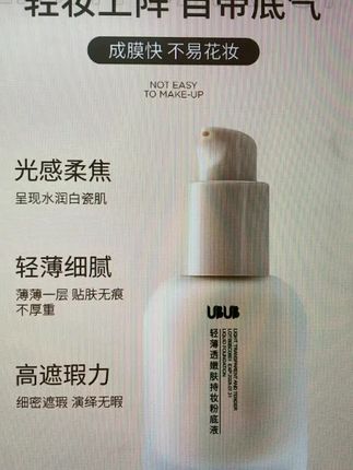 #女神必备 #粉底液#粉底#遮瑕持妆久的粉底液 #种草好物推荐