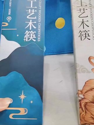 #创作者中心 #创作灵感 #实心红木原木筷子#抖音推荐好物 #每日分享