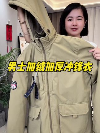 它有很多口袋可以放东西,很方便,质量也特别好,很结实耐用。#男士冲锋衣 #面料防水 #保暖又好看