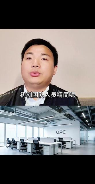 OPC创业不迷茫,资质护航路敞亮,互帮互助创辉煌