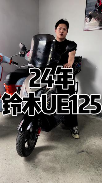 最新到店铃木UE125#二手摩托车 #西安二手摩托车 #二手踏板 #西安二手踏板 #铃木ue125