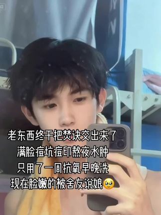老东西终于把焚诀交出来了!#护肤#痘痘