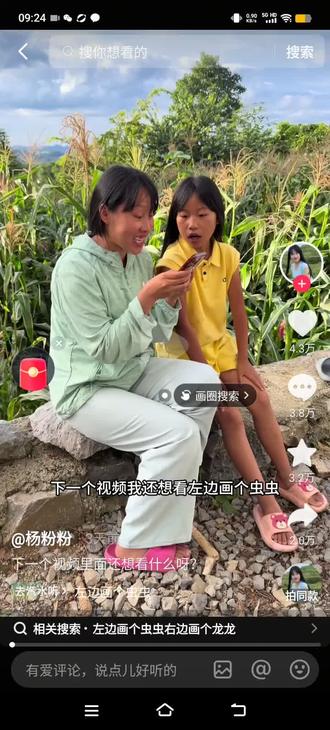 8.97 复制打开抖音,看看【杨粉粉的作品】下一个视频里面还想看什么呀? https://v.douyin.com/Ig7kO8t9SOM/ :9pm 08/16 NwS:/ K@w.FH