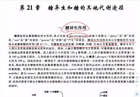 2027考研 朱圣庚《生物化学》第二十一章 糖异生 有需要圈画版PDF或者完整视频的同学可以私信我领取哟~
欢迎小伙伴们在评论区反馈对于课程的意见!
每周更新3节!
#生物学 #生物学考研 #生物化学第四版朱圣庚 #27考研 #朱圣庚生物化学