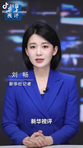 央媒发声直指“打扮历史”乱象