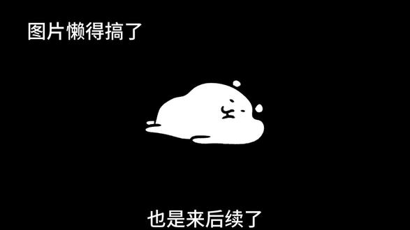 那么久不更后段是忘记了😋#超自然行动组 #账号交易防骗 #账号交易骗局