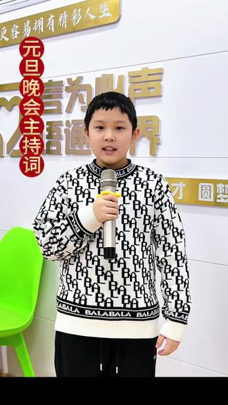 新岁已至 再赴新程!#元旦快乐🎉 #新年快乐 #少儿口才 #再赴新程