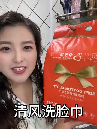 用那些杂牌劣质的洗脸巾,不如用清风#洗脸巾 #清风洗脸巾 #美妆 #分享