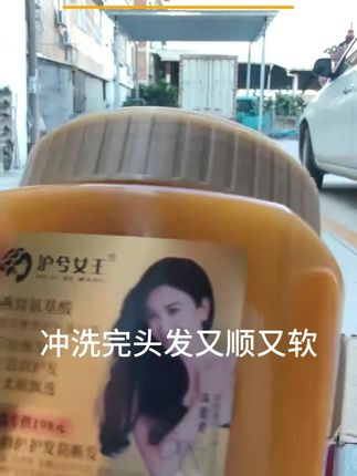 推荐#蛋白发膜#氨基酸#干枯#毛躁#沪兮女王 【试用不喜欢可退】沪兮女王燕窝氨基酸干枯毛躁奢养彻护蛋白发膜