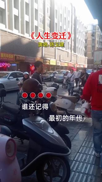 #作者声明:内容使用剪映:分享一首《人生变迁》谢谢大家聆听@统一回复:在抖音平台刷到的都是绿,感谢大家的支持与关注陪伴,评论,点赞,祝大家快乐每一天与安康。🙏 #作者声明