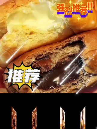 碧翠园全麦熔岩爆浆巧克力面包麦香浓郁流心丝滑流心好吃营养 怎么会有这么好吃的爆浆巧克力面包啊!我要疯狂安利给上班族和学生党!关键它还是零蔗糖的!外面是纯全麦做的巧克力面包,里面裹着满满的巧克力酱,而且用的都是纯可可粉,一口下去湿湿软软的,满口爆浆,巨满足!巧克力脑袋真的可以闭眼冲!