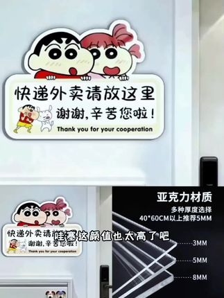 快递外卖请放门口指示牌入户门装饰创意卡通可爱请勿敲门提示牌亚