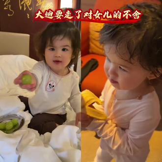 阿迪要走了,对女儿万分不舍@👑盈公主👑这两天在医院上班❤️