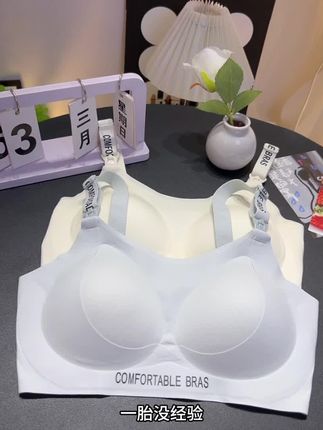 孕期的姐妹一定要试试这款哺乳内衣,简直不敢想这个价就薅到了两件!轻薄又透气,夏天怕热的小孕妇也不担心闷热了,带哺乳扣的产后喂奶也很方便#孕妇内衣