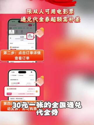 30元【小王子】限3人可用电影票全国通兑代金券超额需补差