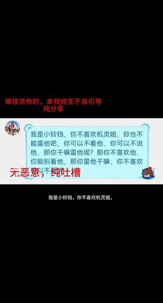 @⭐机灵姐de小哪吒🦋(kk) 是不是你呀小妹妹 我雷机灵姐你就给我受着 视频来源:@YGY-洋芋叻【想见姚冠宇版