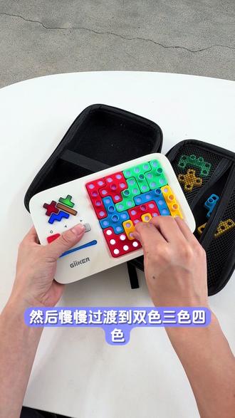 今年暑假打算给孩子玩透这个#计客超级积木 #锻炼专注力#推理能力 和#几何数学思维 #平面空间想象力