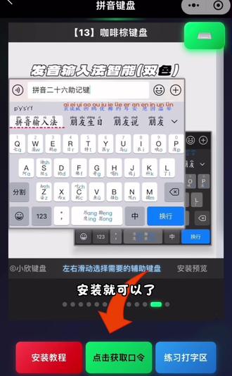 拼音键盘下载教程#拼音键盘下载教程#拼音辅助键盘#拼音键盘#免费拼音键盘#辅助键盘免费