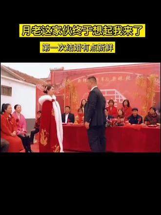 月老摆烂牵线,抽活结个婚!今日结婚共余生#民间实拍 #只有视频能记录这份珍贵的回忆 #掌声响起来 #搞笑夫妻