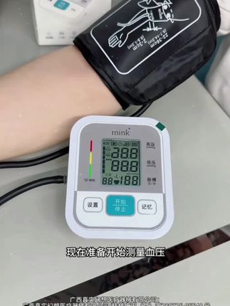 父母年纪大了,送他们一个血压计就很有必要,电子血压计,使用方便,测量精准#血压计#臂式血压计#电子产品