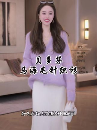 贝多芬这件毛衣太美了!它是经典的彩虹配色,满满的少女心。而且是马海毛面料,非常柔软舒适,摸起来就像小孩子的棉柔纸巾一样,特别亲肤,完全不用担心会扎皮肤。#穿搭 #减龄穿搭 #显瘦穿搭 #谁穿谁好看系列 #气质穿搭