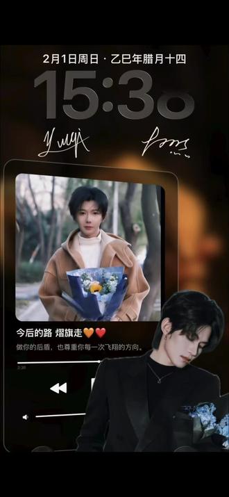 云熠锁屏设置保姆级教程来啦~
线下好多姐妹不会设置带有声音的动态壁纸~今天保姆级教程来啦~让我们一起拥有美美的壁纸吧!
#云旗郝熠然 #云熠 #云熠星河