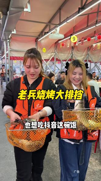 马栏山老兵烧烤才78的价格安排上了这么大一桌,快囤 #老兵烧烤大排档 #马栏山美食 #比会吃更惠吃#心动榜餐厅