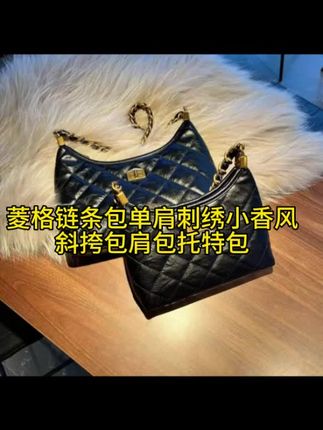 菱格链条包单肩刺绣小香风斜挎包肩包托特包小众四季百搭女包#菱格链条包#小香风斜挎包#托特包#包包控#包包推荐