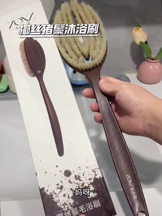 #沐浴刷 #沐浴刷长柄搓背刷 #沐浴刷子 #洗澡刷
