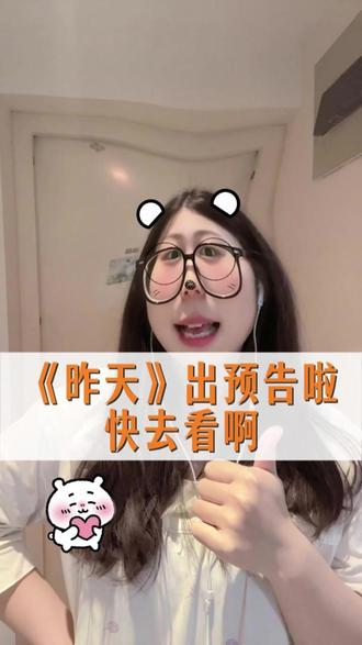 《昨天》出预告啦#泰剧昨天 #泰剧 #福桃 #fortpeat