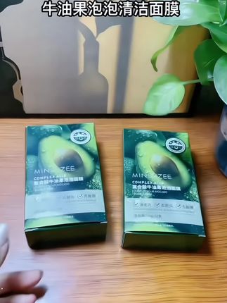 牛油果泡泡面膜太好用,去黑头去粉刺一把好 手,这个牛油果泡泡面膜?太好用了,好皮肤靠保护出来的,买回来一定试试#面膜分享#牛油果#平价面膜#清洁面膜种草