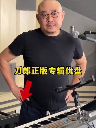 刀郎正版优盘来了!刀迷的福利来啦#刀郎 #刀郎专辑 #我的刀郎情结 #车载u盘 #刀郎正版专辑