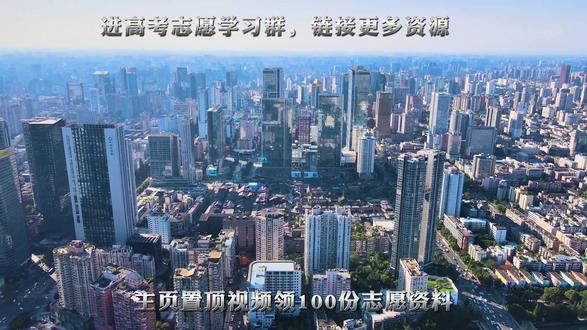 所有26届四川高三家长,高考报志愿一定要看这三个网站! #高考 #高考志愿 #志愿填报 #高考志愿填报 @DOU+小助手