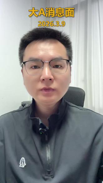 AI小龙虾爆火,持续关注,算电协调或成主线,#龙哥相伴 #大A消息面