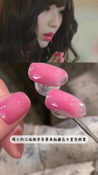 原来我早就有江坂丽奈色啦!!!改良版本我来了 #江坂丽奈色 #美甲分享 #纯色美甲 #纯欲天花板 #单色