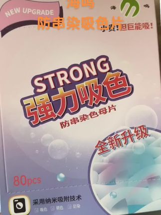 #好物分享推荐#防串染吸色片 #必备好物 #