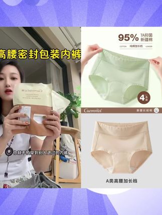 4条a类全棉内裤女纯棉高腰加长裆大码胖mm女款收腰不夹臀女士短裤#好物推荐🔥 #女神必备