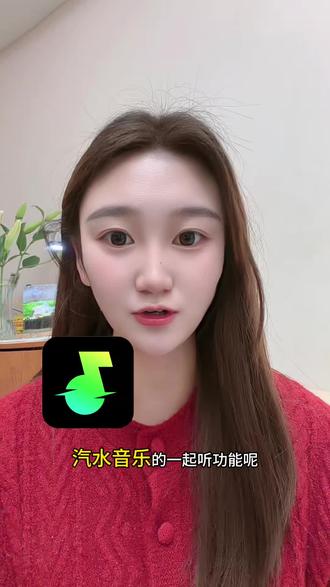 汽水音乐真的给力#汽水音乐#一起听