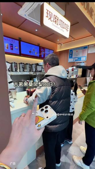 都去喝!古茗黑桑凤梨!终于回归了!#年货必囤 #抖音新春吃喝玩乐节 #比会吃更惠吃 #宝藏年味#节后复工自救指南 @北京现代 #打开门安心赴团圆