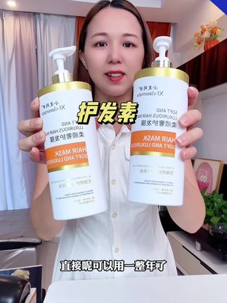 #养发护发 #头发护理 #洗护好物 #养发小妙招