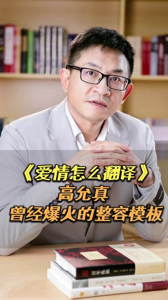 当年爆火的整容模板竟然是她! #爱情怎么翻译 #高允真 #韩国美女