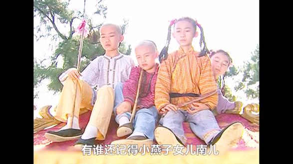 南儿长大后,紫薇会如约让东儿娶她当媳妇吗?注意尔康态度 #好剧推荐