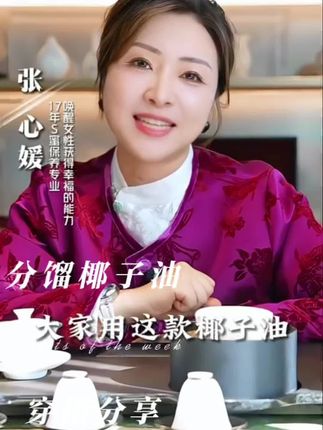 #夫妻相处之道 #情侣之间 #按摩椰子油 #保养自己