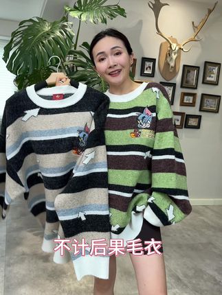好看吧 不光我喜欢 我们家孩子也特喜欢 宽松版型又潮又酷#条纹控 #慵懒风穿搭 #针织毛衣 #BJHG #韩版穿搭