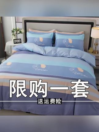 清仓特价加厚斜纹磨毛四件套床上用品学生宿舍被套床单单双人被套 #面料柔软舒适 #家纺床上用品 #快来安排入冬四件套 #超便宜超划算 #我的双十一必买清单